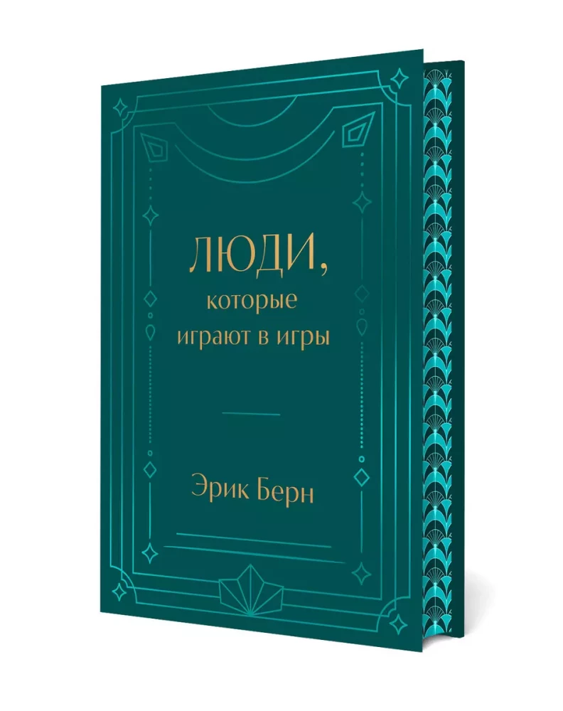 Cilvēki, kuri spēlē spēles