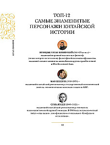Ķīna. Pilnīga vēsture (dāvanas izdevums)