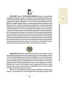 Ķīna. Pilnīga vēsture (dāvanas izdevums)