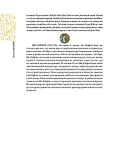 Ķīna. Pilnīga vēsture (dāvanas izdevums)