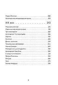 Māksla sejās. Epohas portreti no pirmatnējām laikmetām līdz mūsdienām
