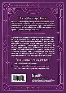 Spēles, kuras spēlē cilvēki (dāvanu izdevums)