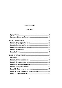 Spēles, kuras spēlē cilvēki (dāvanu izdevums)