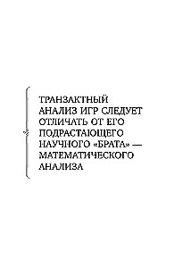 Spēles, kuras spēlē cilvēki (dāvanu izdevums)