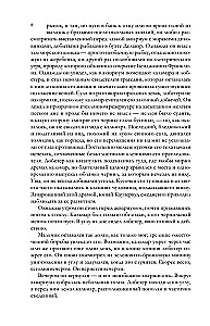 Finansists. Titāns. Stoiks - Vēlmju trilogija: vienā sējumā