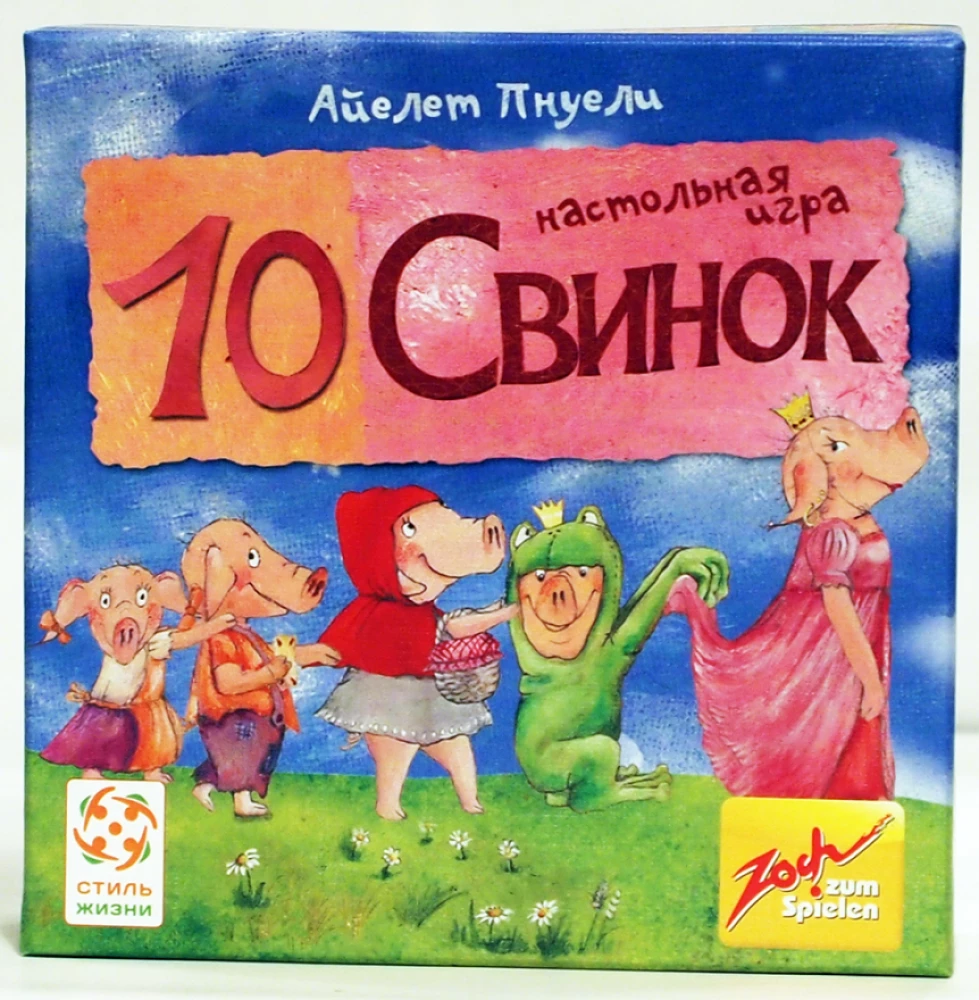 Galda spēle - 10 Cūciņas