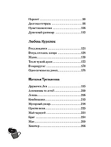 Laime dāvanā. Liela grāmata neizbēgamām nejaušībām, vienkāršām priecām un sirds norādēm