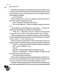 Laime dāvanā. Liela grāmata neizbēgamām nejaušībām, vienkāršām priecām un sirds norādēm