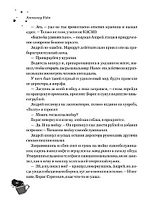 Laime dāvanā. Liela grāmata neizbēgamām nejaušībām, vienkāršām priecām un sirds norādēm