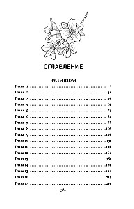 Viss beigsies uz mums (ierobežota izdevuma)
