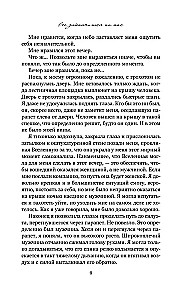 Viss beigsies uz mums (ierobežota izdevuma)