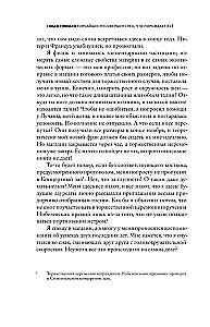 Tonzainākais nepilnīgums, kas rada visu