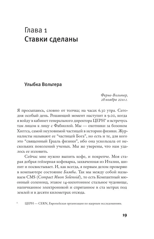 Tonzainākais nepilnīgums, kas rada visu