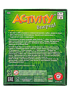Galda spēle - Activity. Uz priekšu