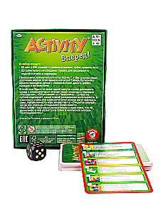 Galda spēle - Activity. Uz priekšu