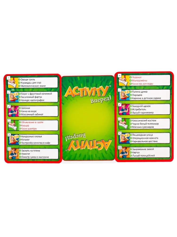 Galda spēle - Activity. Uz priekšu