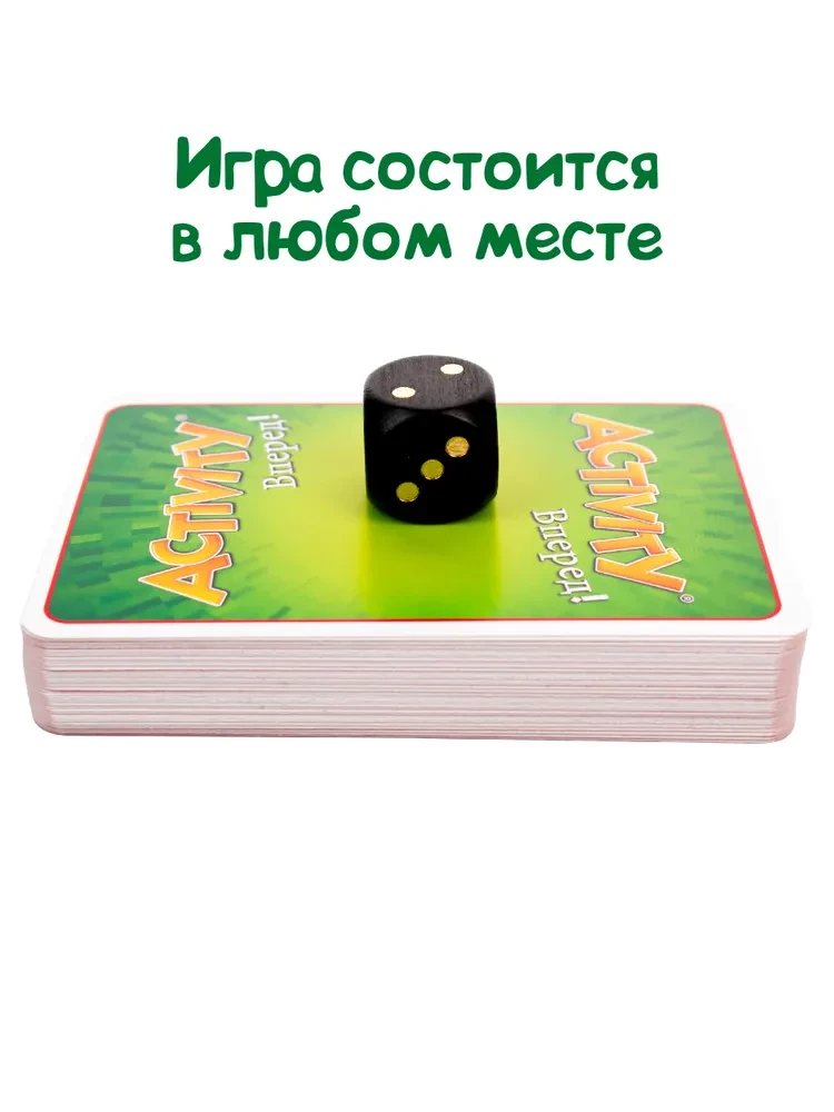 Galda spēle - Activity. Uz priekšu