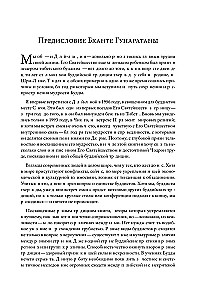 Budisms. Viens skolotājs, daudz tradīciju