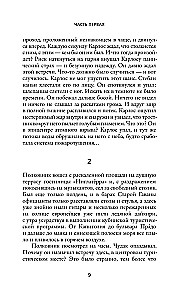 Сахар
