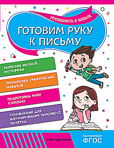 Gatavo roku rakstīšanai