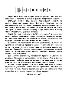 Gatavo roku rakstīšanai