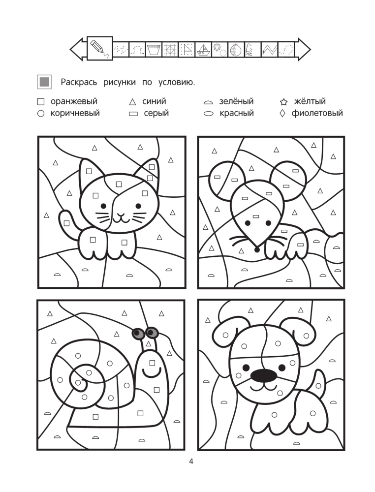 Gatavo roku rakstīšanai