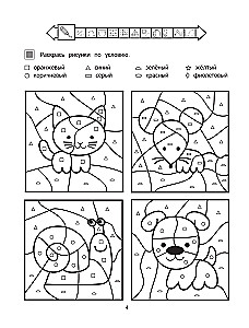 Gatavo roku rakstīšanai