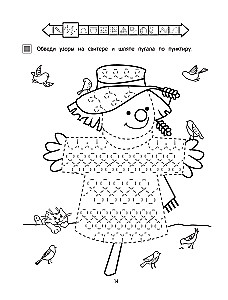 Gatavo roku rakstīšanai