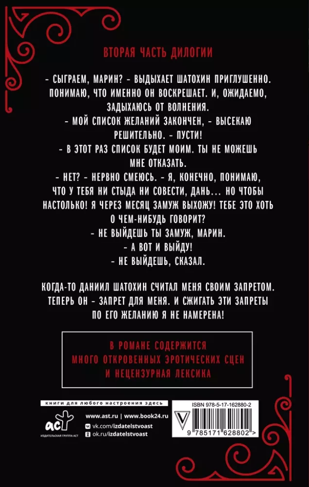Dedzinot aizliegumus