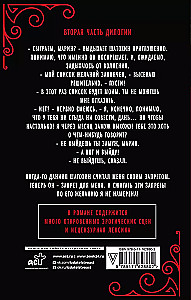 Dedzinot aizliegumus