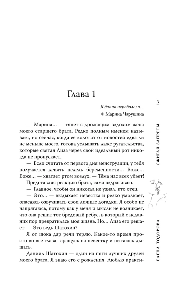 Dedzinot aizliegumus