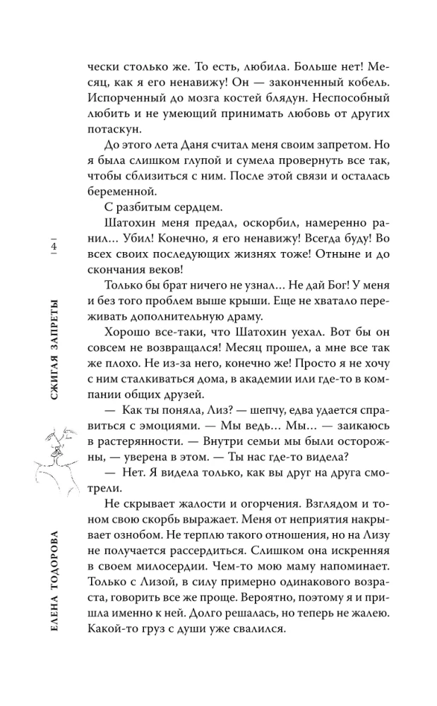 Dedzinot aizliegumus