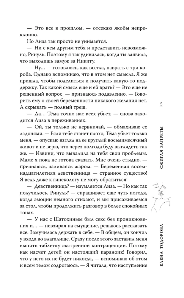 Dedzinot aizliegumus