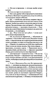 Dedzinot aizliegumus
