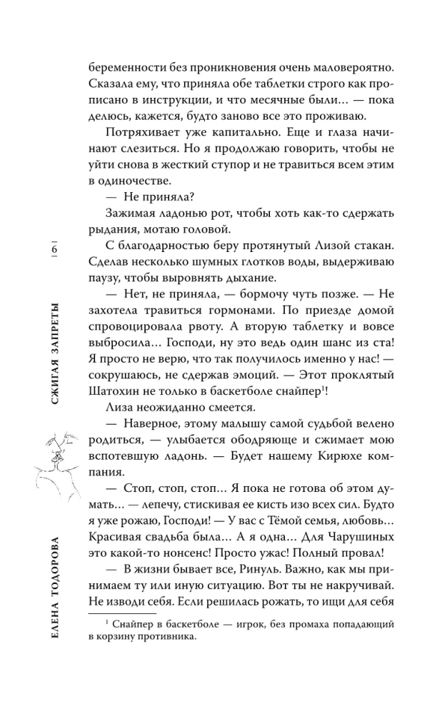 Dedzinot aizliegumus