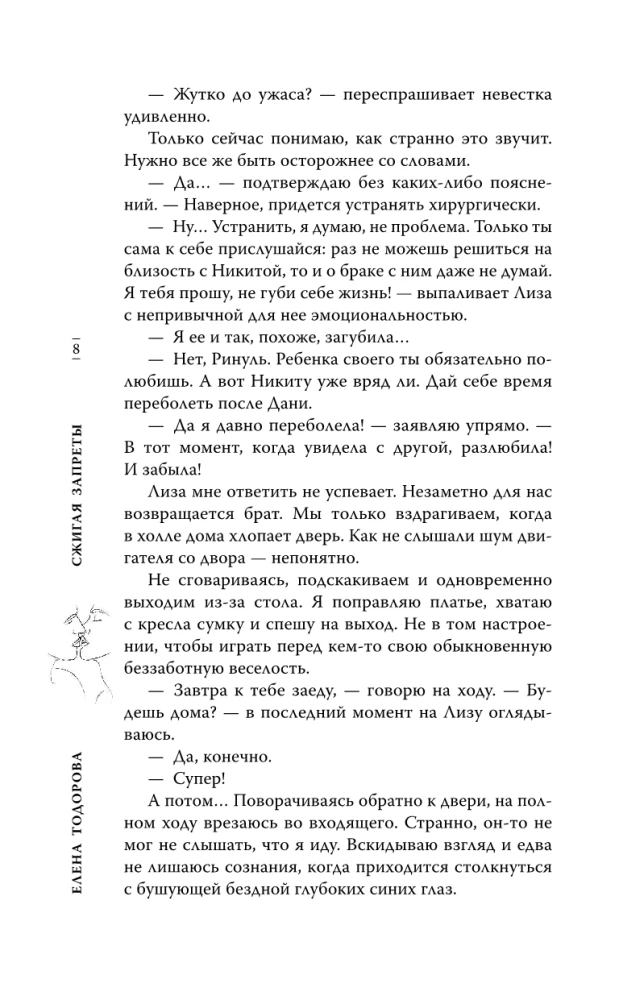 Dedzinot aizliegumus