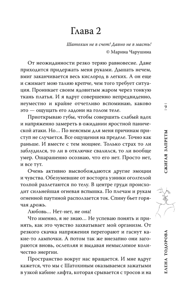 Dedzinot aizliegumus