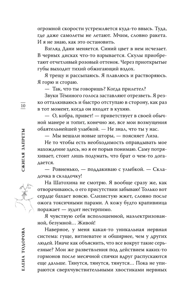 Dedzinot aizliegumus