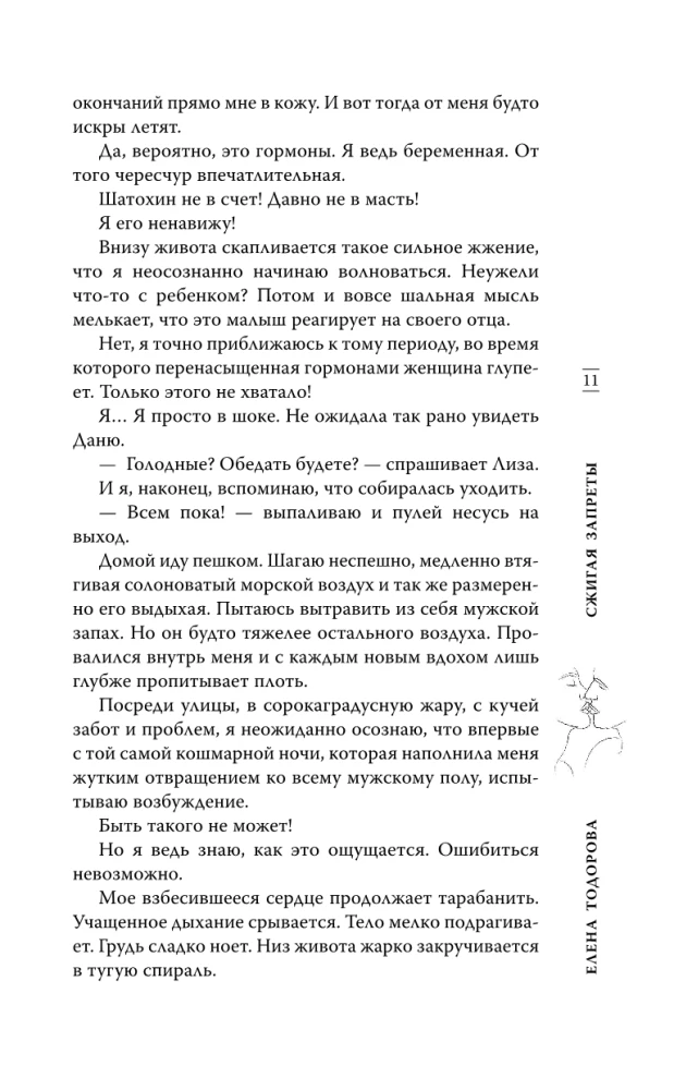 Dedzinot aizliegumus