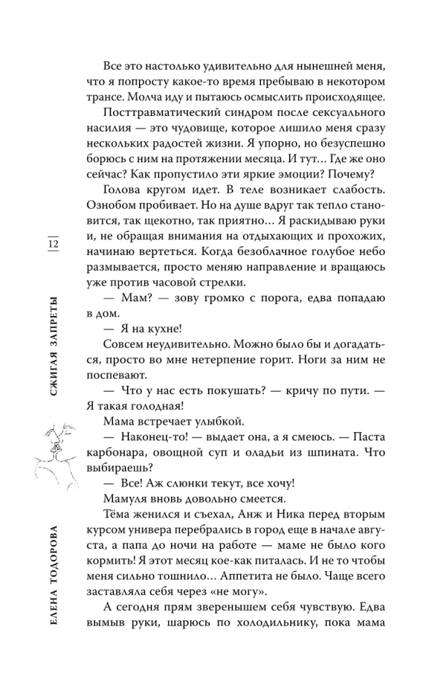 Dedzinot aizliegumus