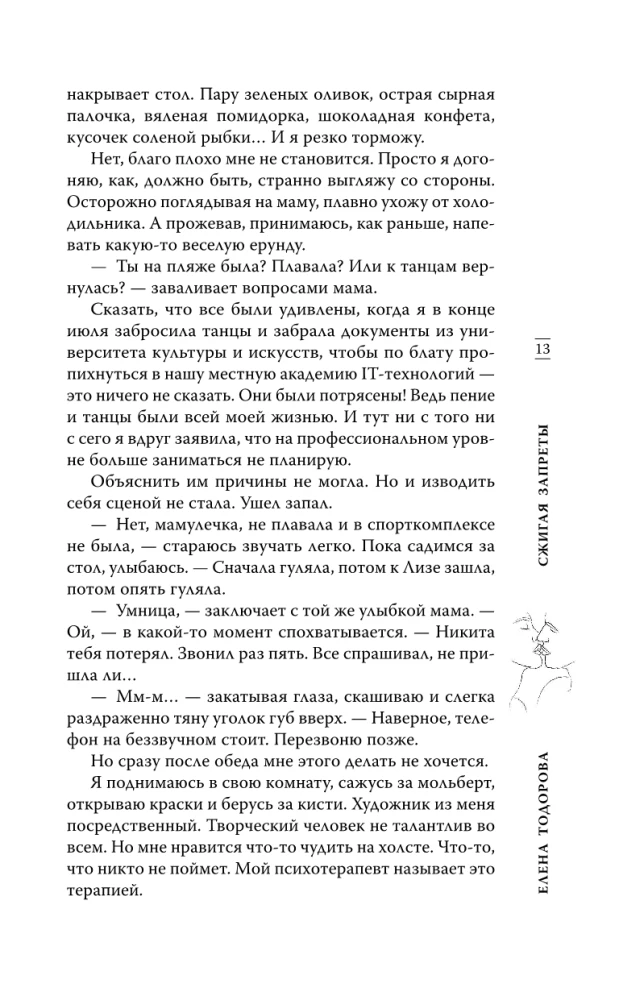 Dedzinot aizliegumus