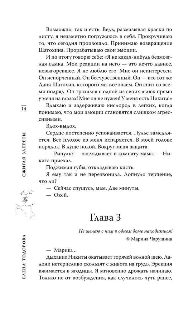 Dedzinot aizliegumus