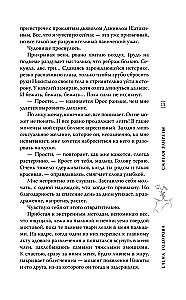 Dedzinot aizliegumus