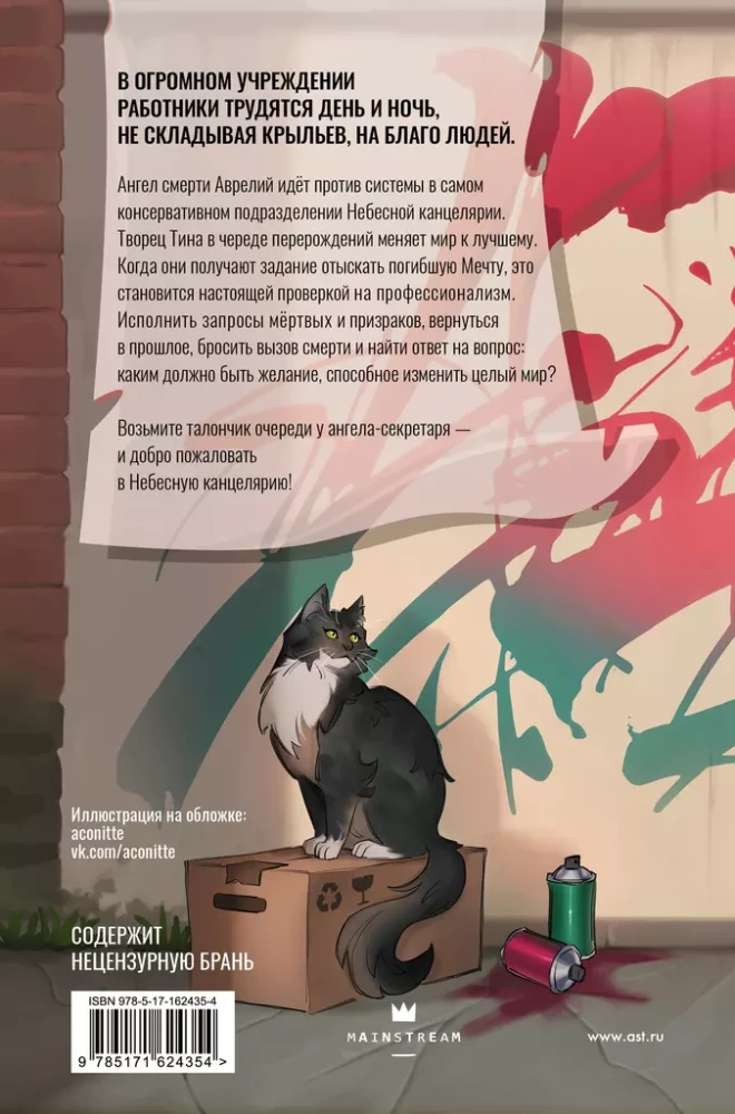 Debesu kancelārija
