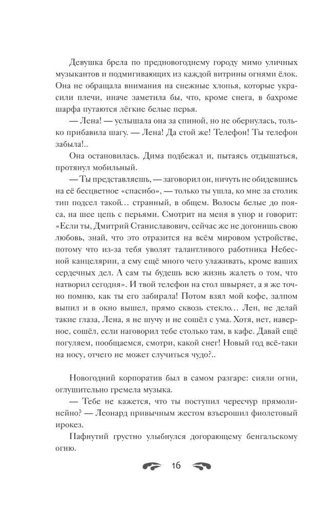 Debesu kancelārija