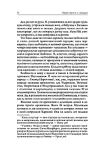 Caurs nātrēm uz zvaigznēm. Stāsts par lielākās apartamentu viesnīcu tīkla izveidi. Sākums