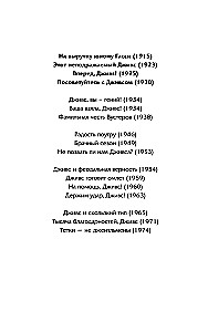 Uz palīgu jaunajam Gassijam. Šis neaprakstāmais Džīvs. Uz priekšu, Džīvs! Konsultējieties ar Džīvu