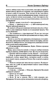 Uz palīgu jaunajam Gassijam. Šis neaprakstāmais Džīvs. Uz priekšu, Džīvs! Konsultējieties ar Džīvu