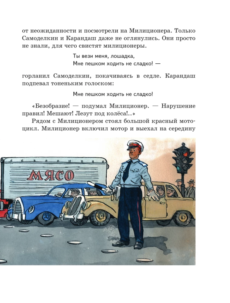 Kārandaša un Samodelkina piedzīvojumi