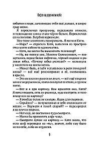 Кофе на утреннем небе